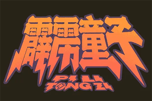 暗黑破坏神2剧情详细介绍(暗黑破坏神2讲的是什么)百度网盘免费在线观看