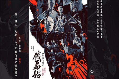 中国骑兵剧情介绍(中国骑兵剧情简介)百度网盘免费在线观看