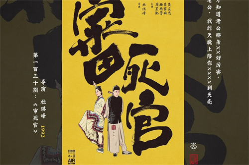 死圈剧情介绍(死圈影评)百度网盘免费在线观看